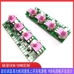 电子产品开发设计｜车载摩托电动车充电器无线充 OEM/ODM 方案定制